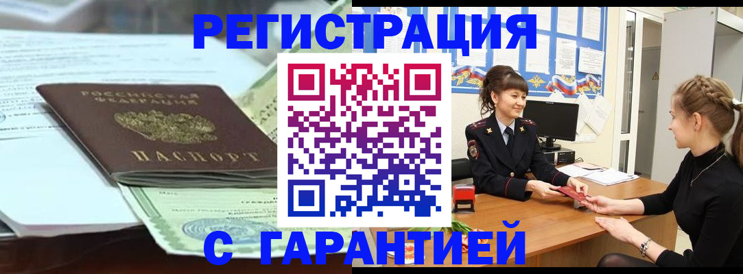 регистрация для дет. сада в Межгорье