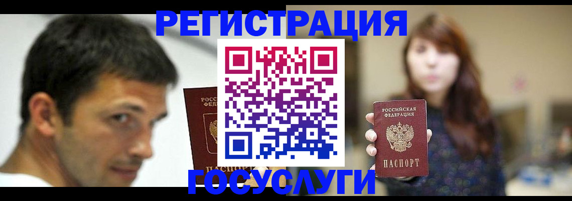 прописка для военкомата в Межгорье