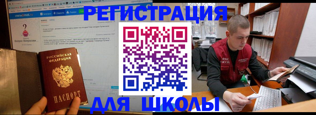 временная регистрация законно в Межгорье